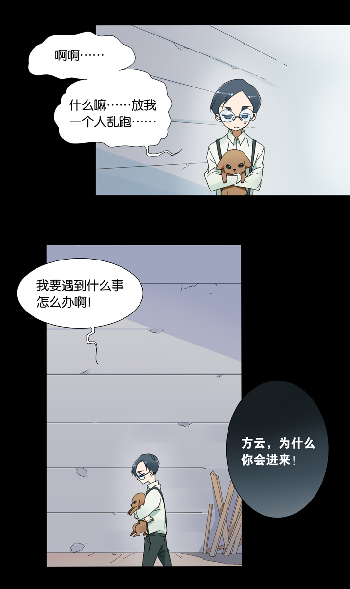 夏家灵异录韩漫全集-32 梦境⑧无删减无遮挡章节图片 