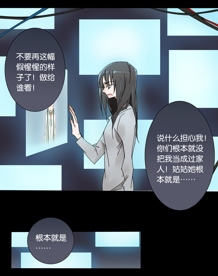 夏家灵异录韩漫全集-32 梦境⑧无删减无遮挡章节图片 