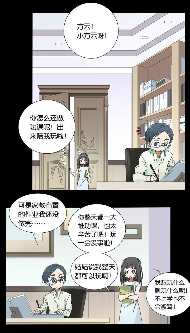 夏家灵异录韩漫全集-32 梦境⑧无删减无遮挡章节图片 