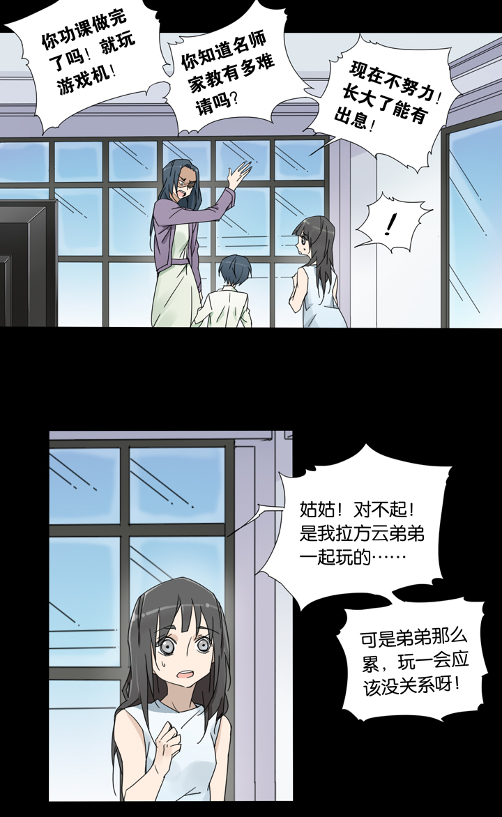 夏家灵异录韩漫全集-32 梦境⑧无删减无遮挡章节图片 