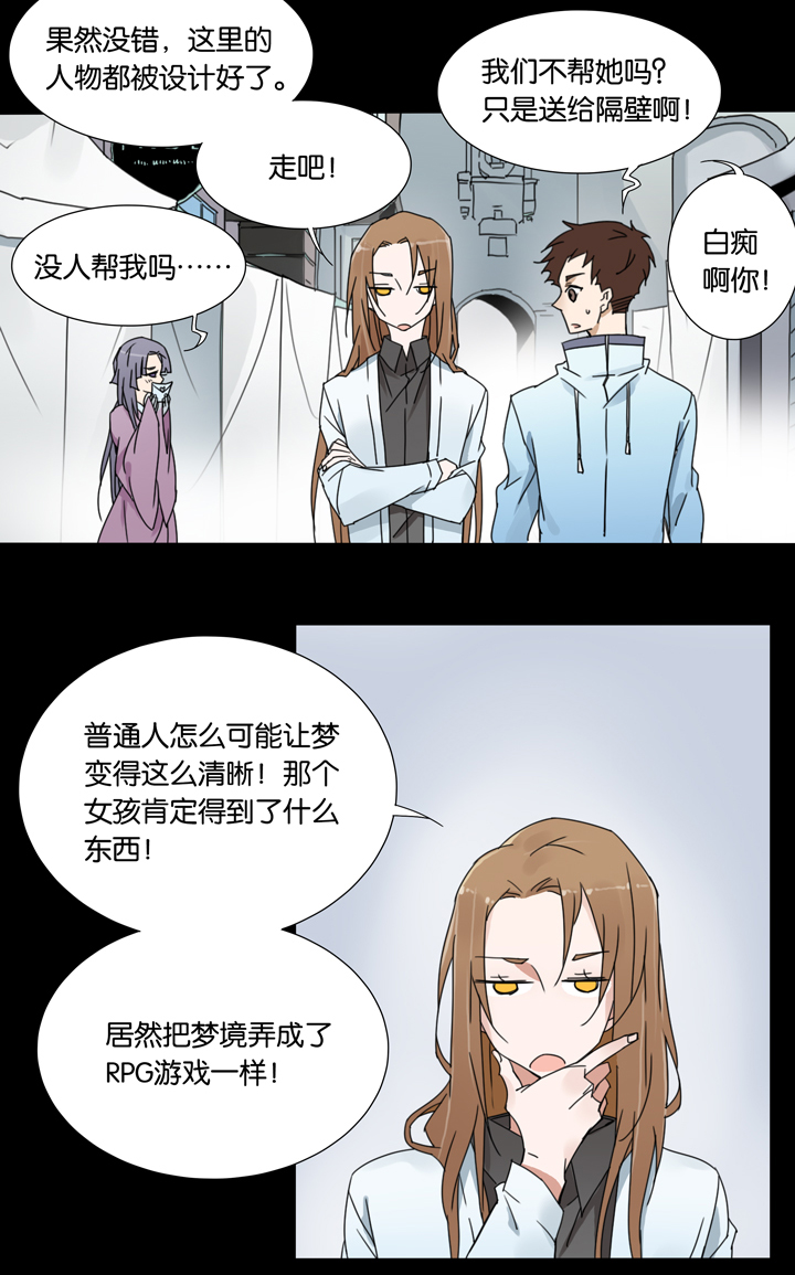 夏家灵异录韩漫全集-32 梦境⑧无删减无遮挡章节图片 