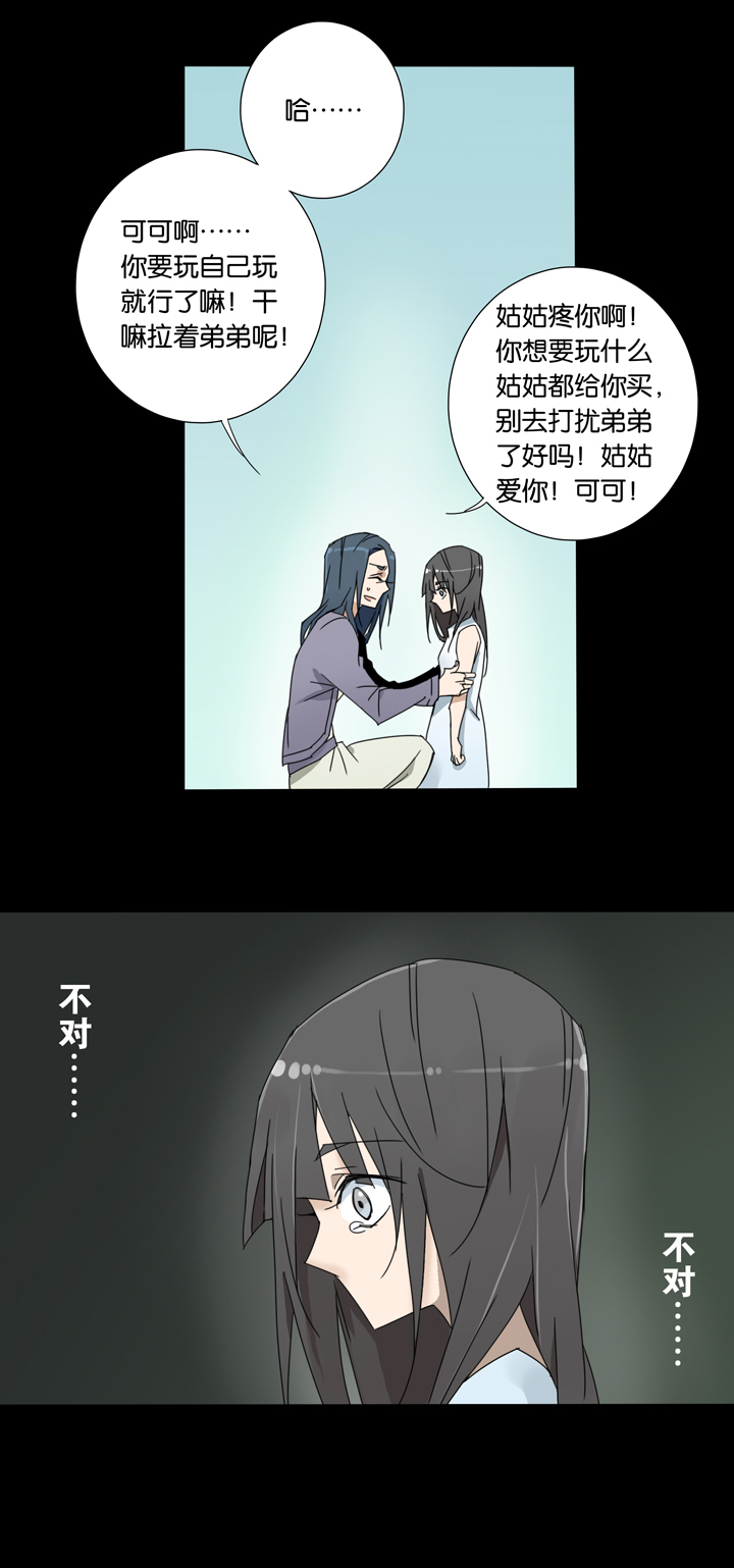 夏家灵异录韩漫全集-32 梦境⑧无删减无遮挡章节图片 