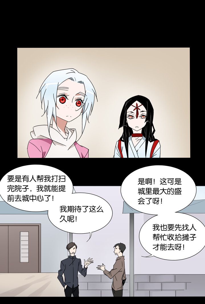 夏家灵异录韩漫全集-32 梦境⑧无删减无遮挡章节图片 