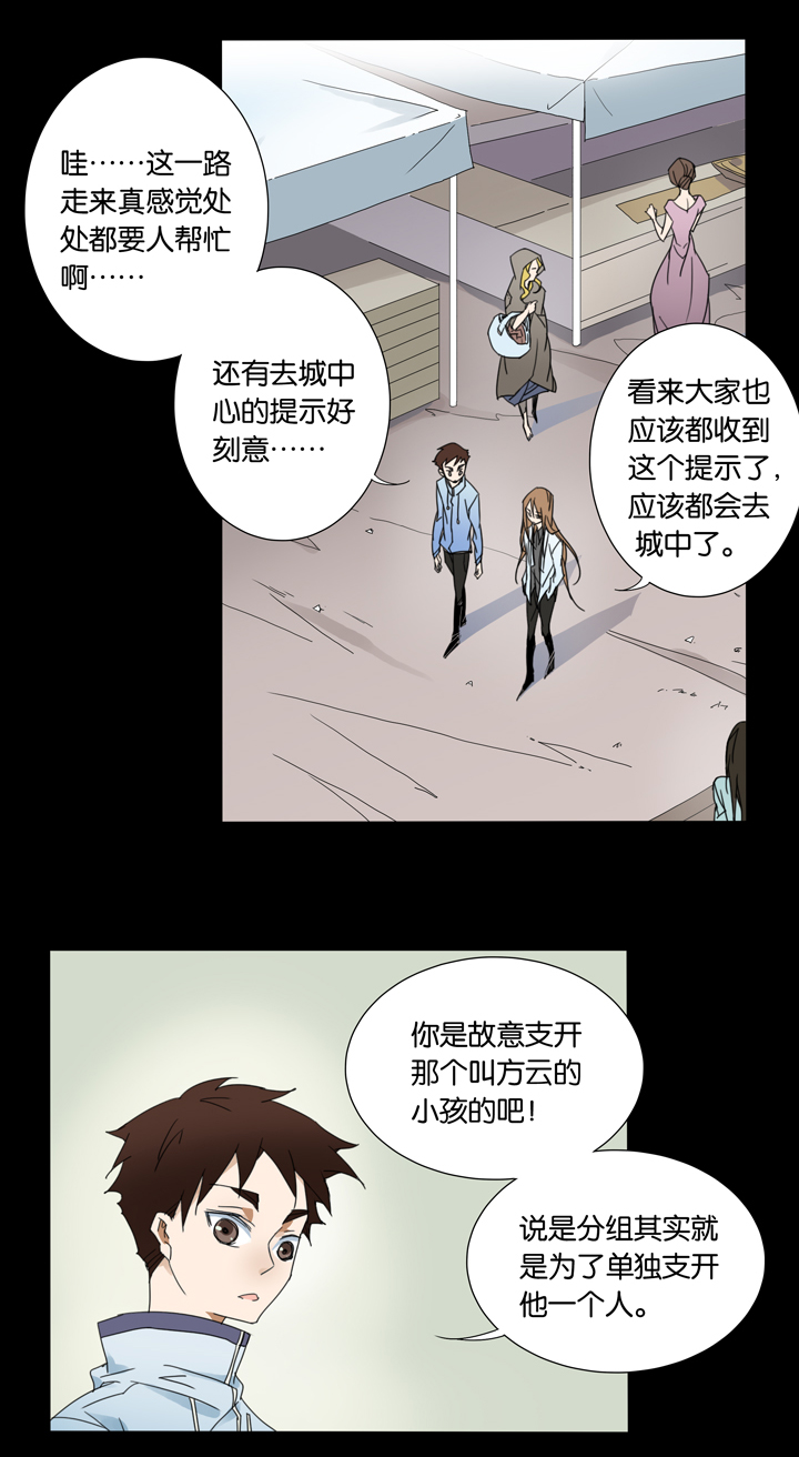 夏家灵异录韩漫全集-32 梦境⑧无删减无遮挡章节图片 