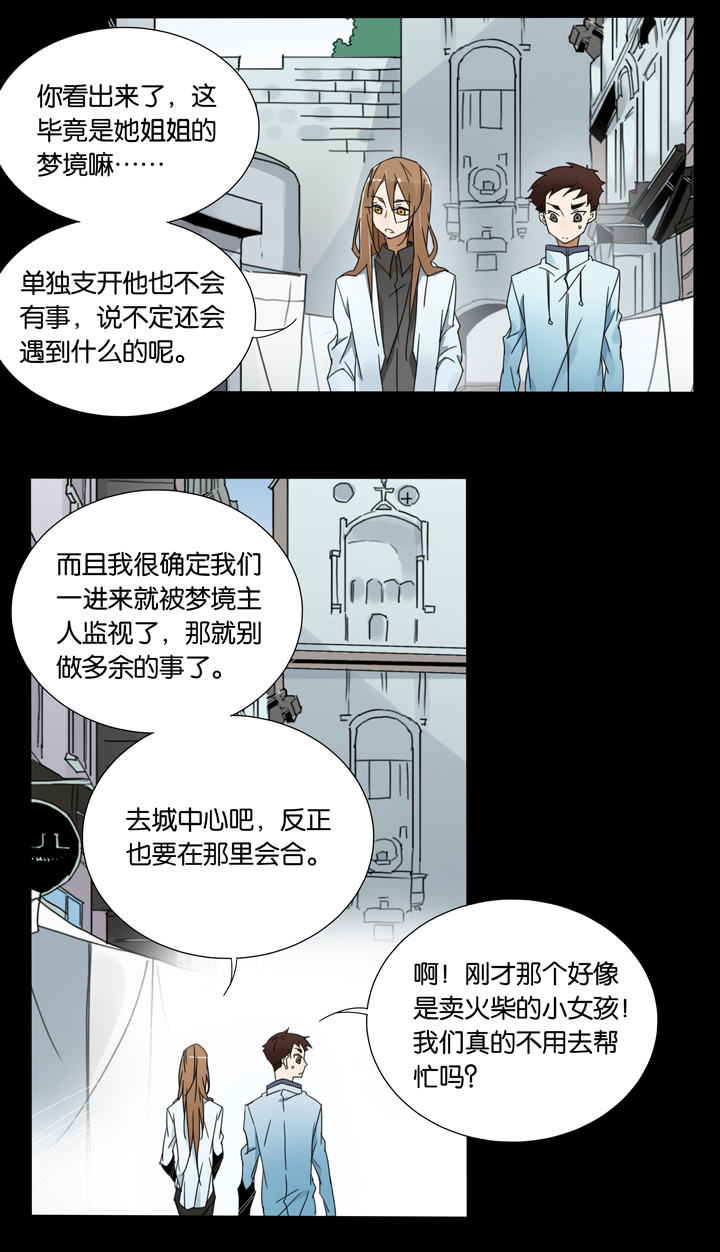 夏家灵异录韩漫全集-32 梦境⑧无删减无遮挡章节图片 