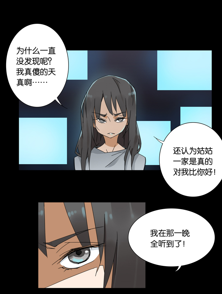 夏家灵异录韩漫全集-33 梦境⑨无删减无遮挡章节图片 