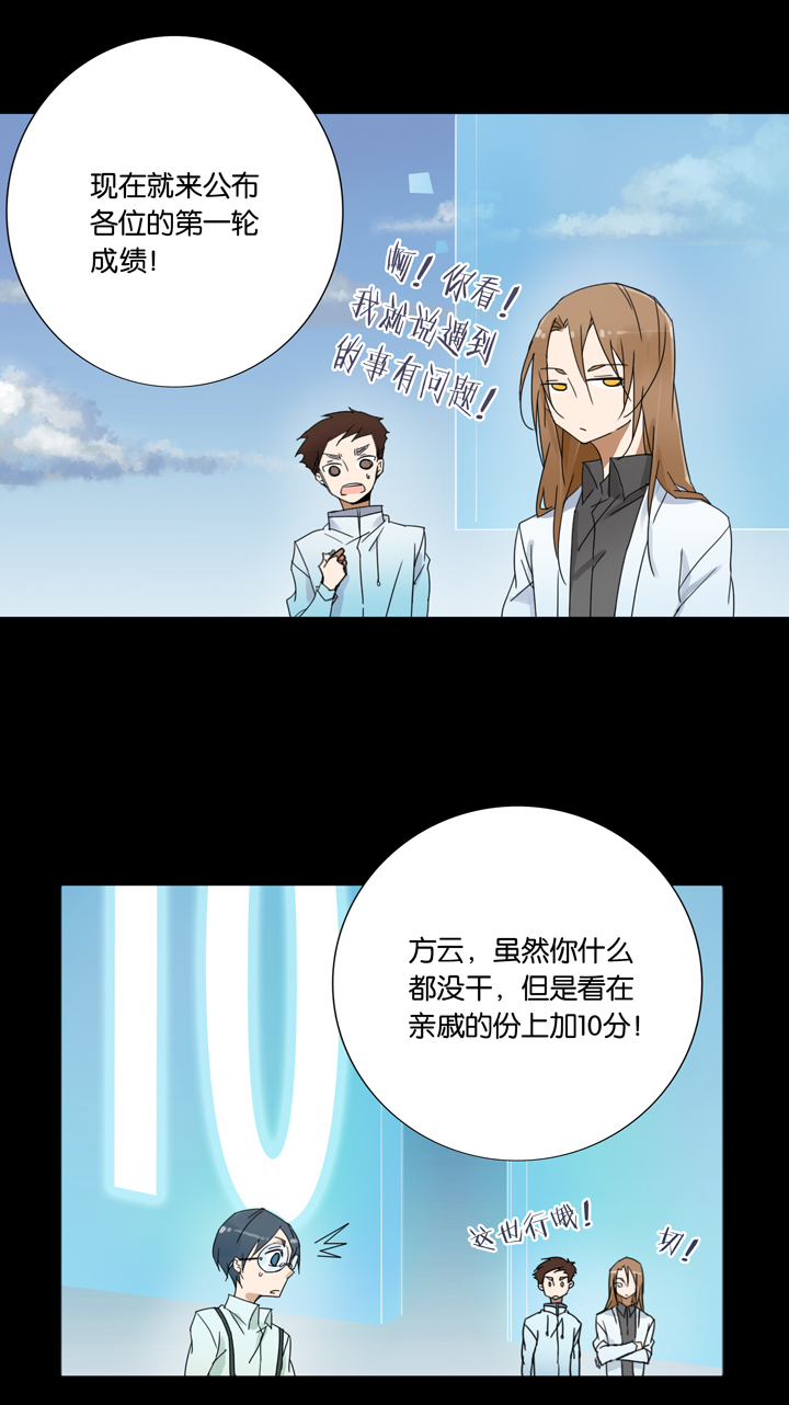 夏家灵异录韩漫全集-33 梦境⑨无删减无遮挡章节图片 