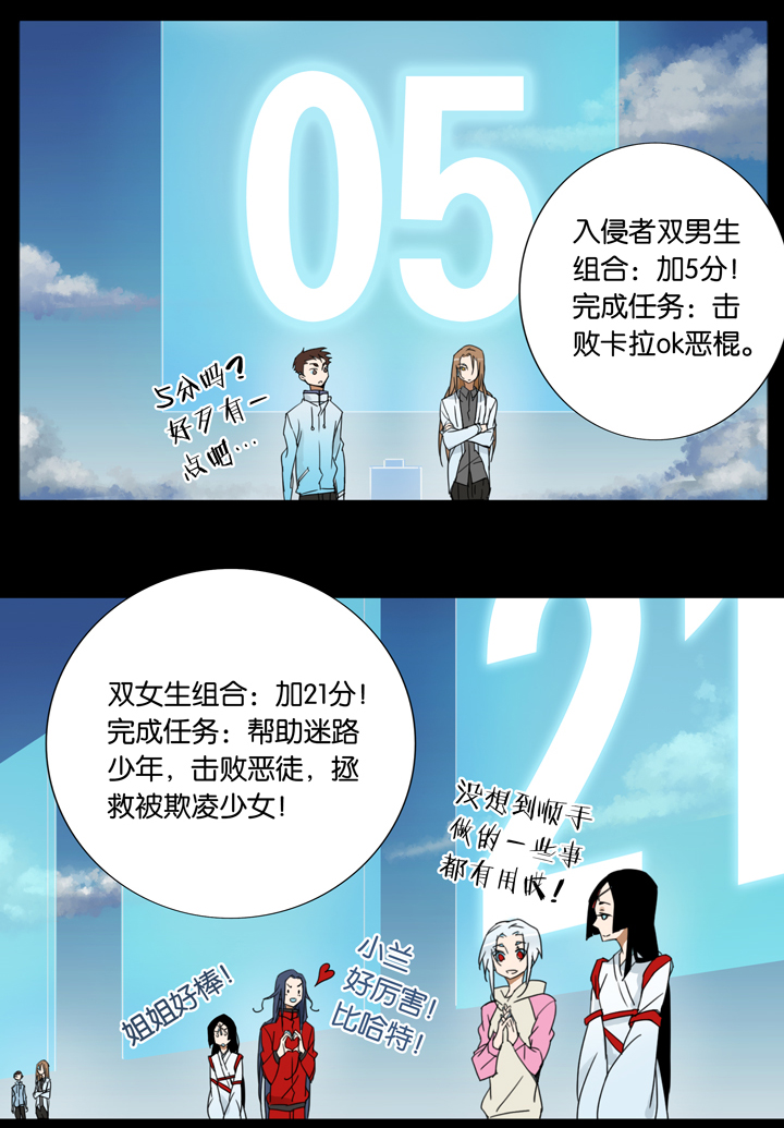 夏家灵异录韩漫全集-33 梦境⑨无删减无遮挡章节图片 