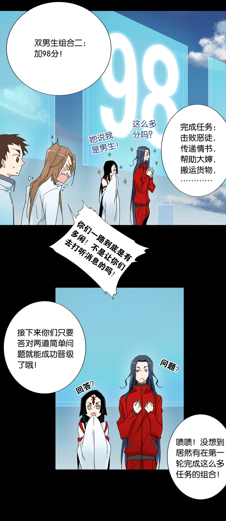 夏家灵异录韩漫全集-33 梦境⑨无删减无遮挡章节图片 