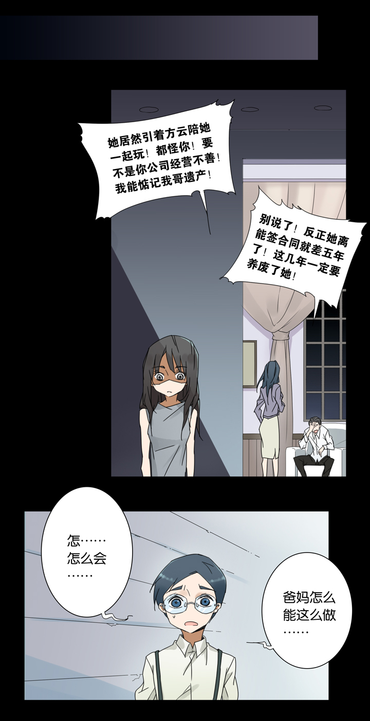 夏家灵异录韩漫全集-33 梦境⑨无删减无遮挡章节图片 