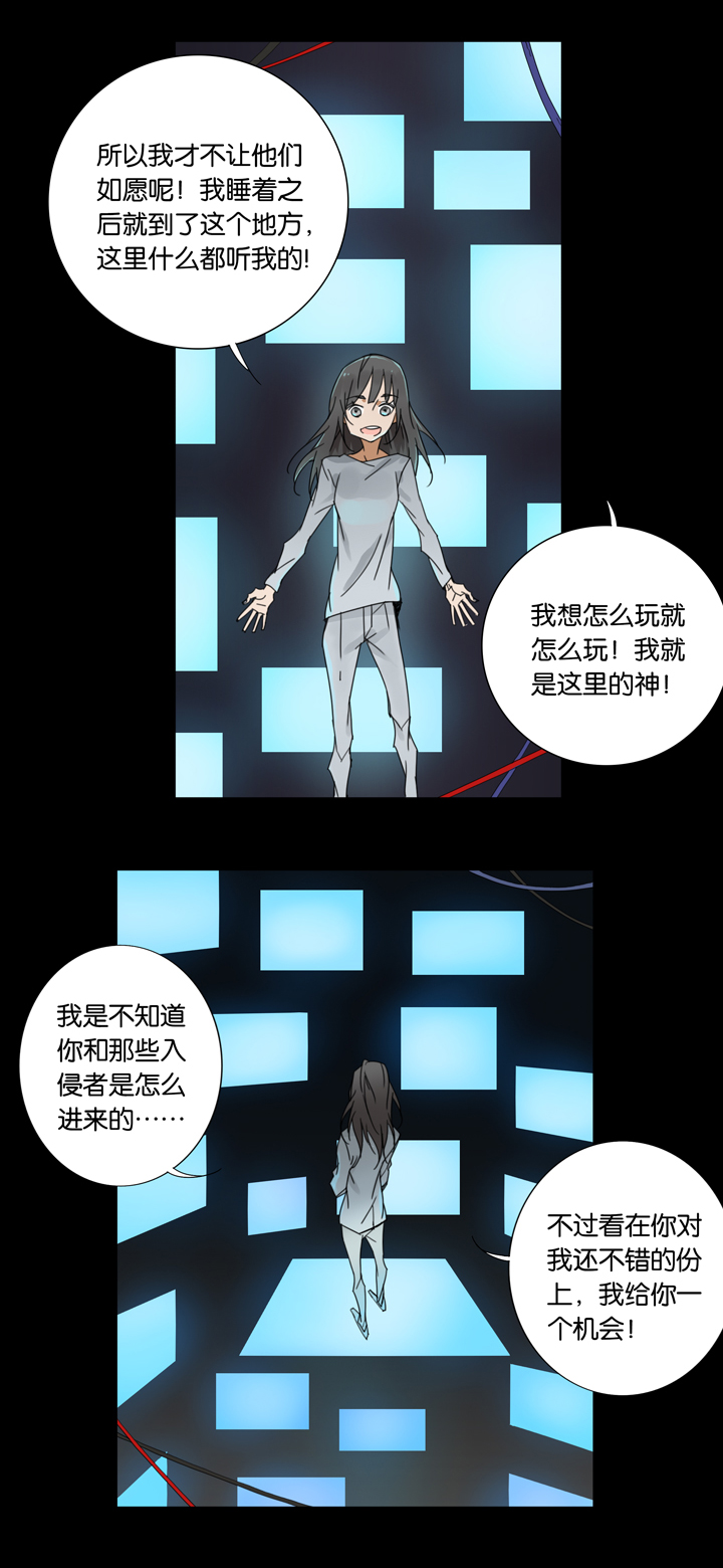 夏家灵异录韩漫全集-33 梦境⑨无删减无遮挡章节图片 