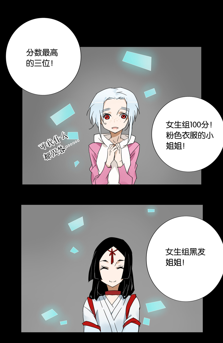 夏家灵异录韩漫全集-35 梦境⑪无删减无遮挡章节图片 