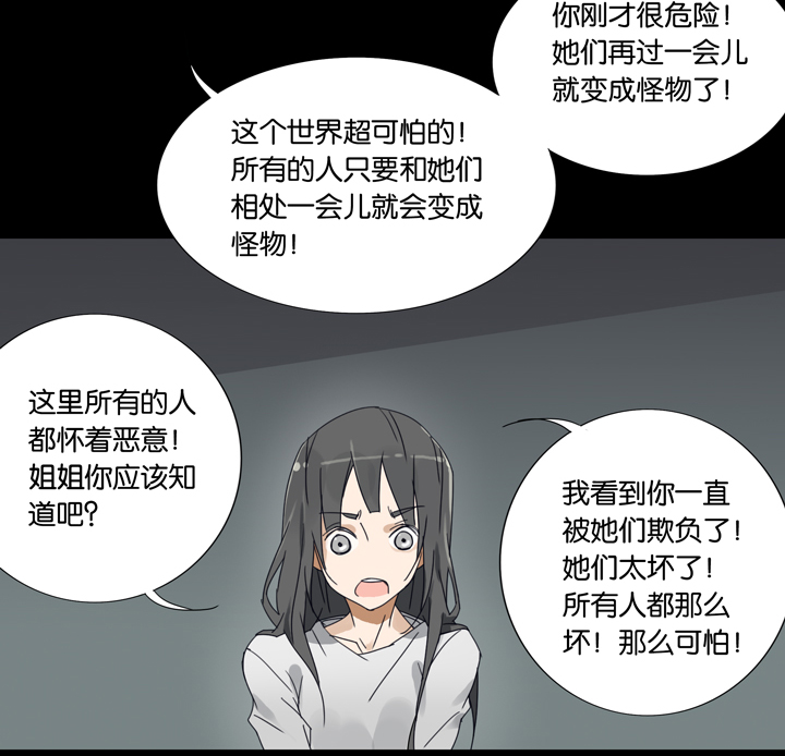 夏家灵异录韩漫全集-35 梦境⑪无删减无遮挡章节图片 