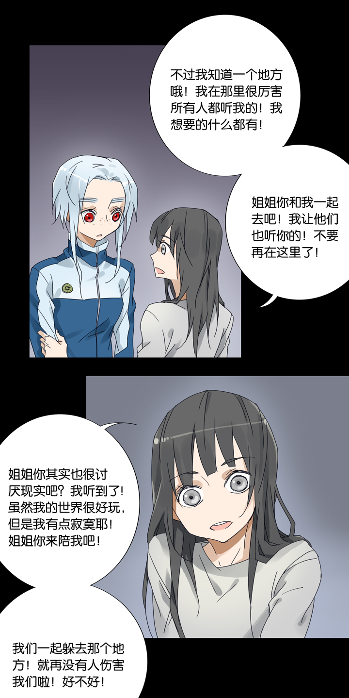 夏家灵异录韩漫全集-35 梦境⑪无删减无遮挡章节图片 
