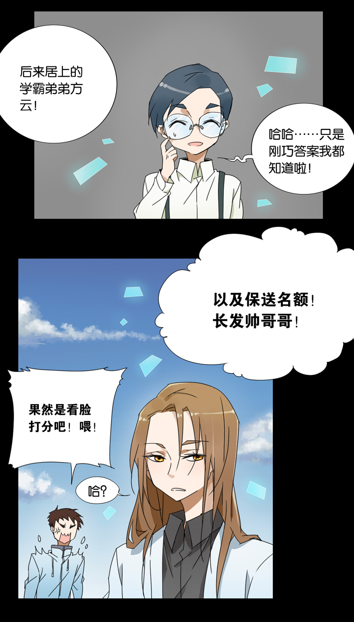 夏家灵异录韩漫全集-35 梦境⑪无删减无遮挡章节图片 
