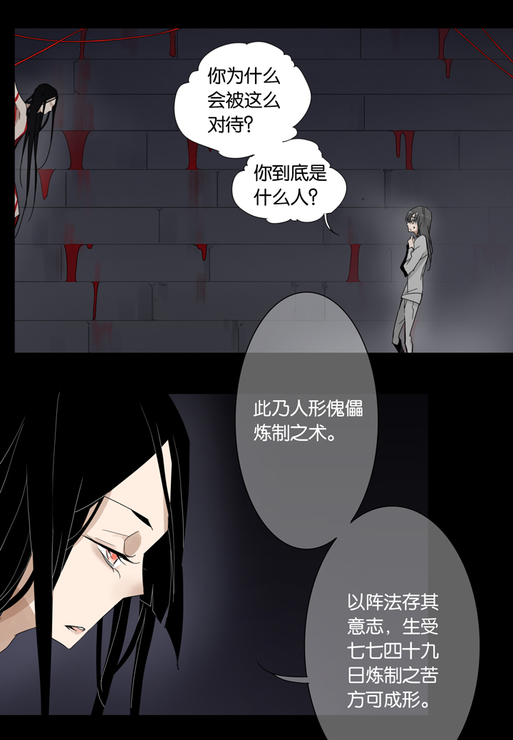 夏家灵异录韩漫全集-36 梦境⑫无删减无遮挡章节图片 