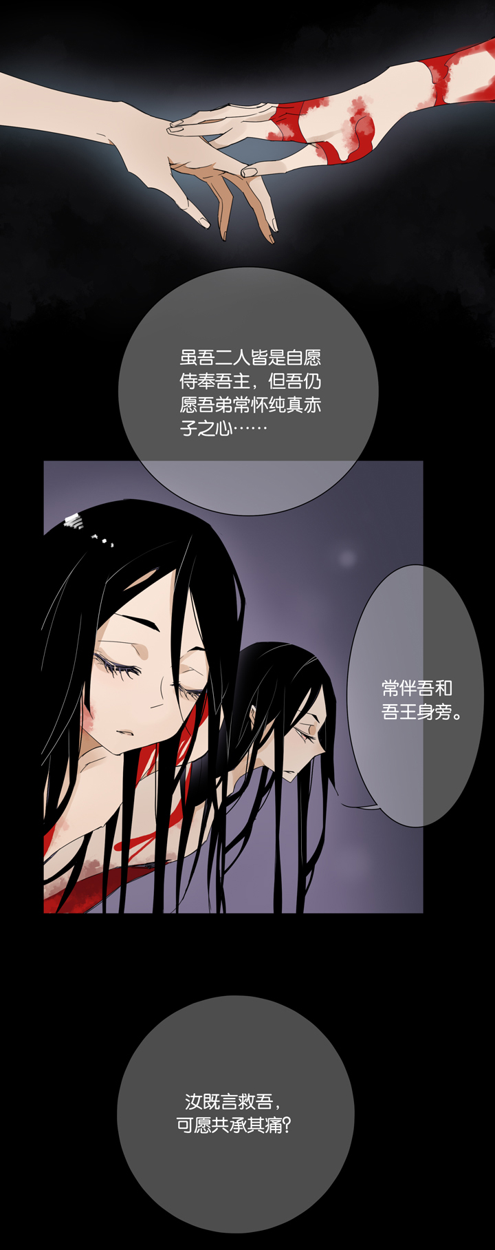 夏家灵异录韩漫全集-36 梦境⑫无删减无遮挡章节图片 