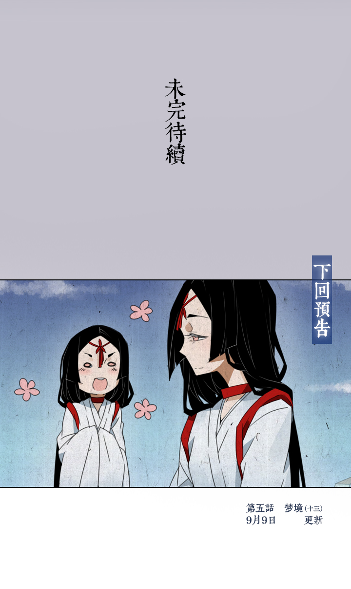 夏家灵异录韩漫全集-36 梦境⑫无删减无遮挡章节图片 