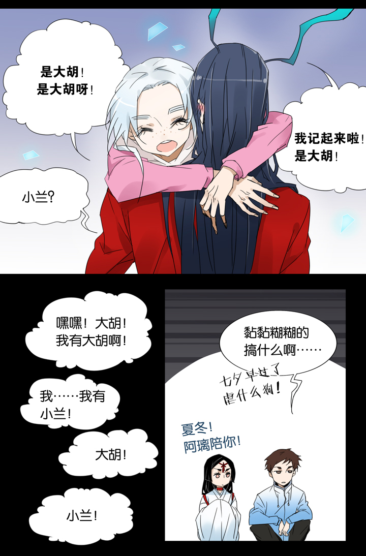 夏家灵异录韩漫全集-36 梦境⑫无删减无遮挡章节图片 
