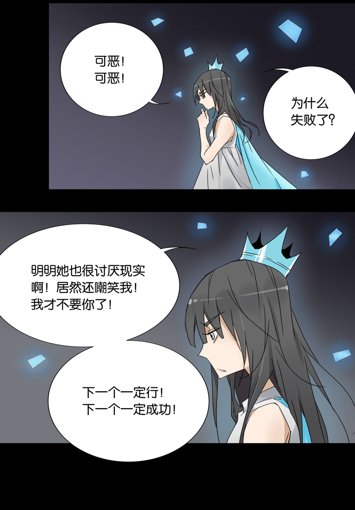 夏家灵异录韩漫全集-36 梦境⑫无删减无遮挡章节图片 