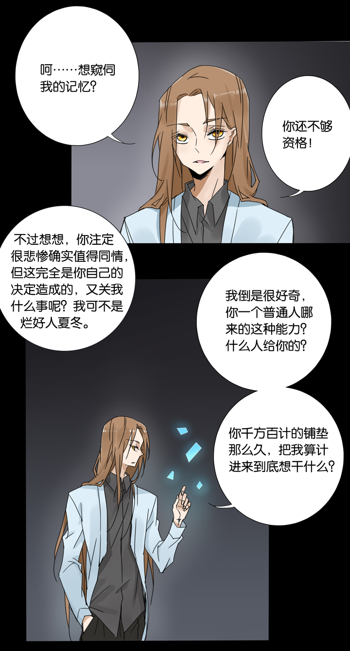 夏家灵异录韩漫全集-37 梦境⑬无删减无遮挡章节图片 