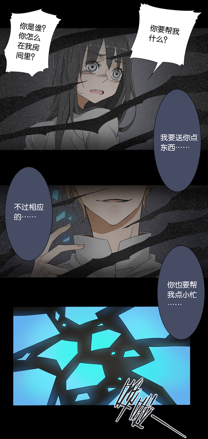 夏家灵异录韩漫全集-37 梦境⑬无删减无遮挡章节图片 