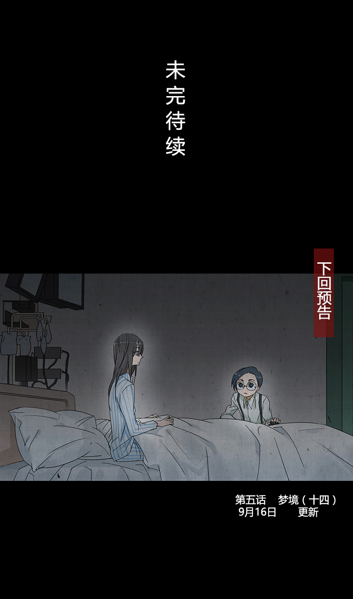 夏家灵异录韩漫全集-37 梦境⑬无删减无遮挡章节图片 