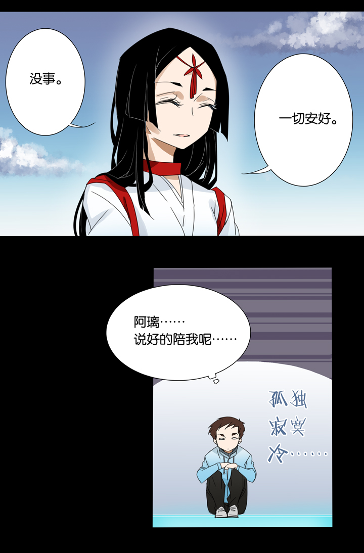 夏家灵异录韩漫全集-37 梦境⑬无删减无遮挡章节图片 