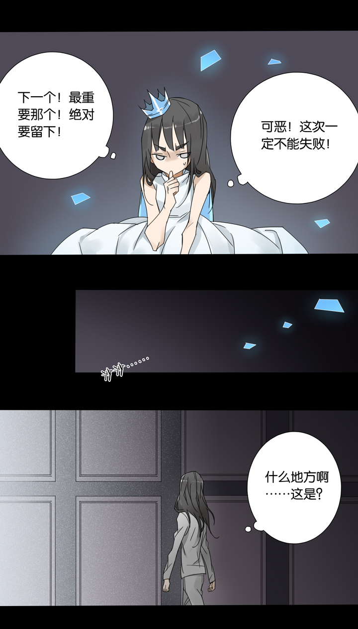 夏家灵异录韩漫全集-37 梦境⑬无删减无遮挡章节图片 