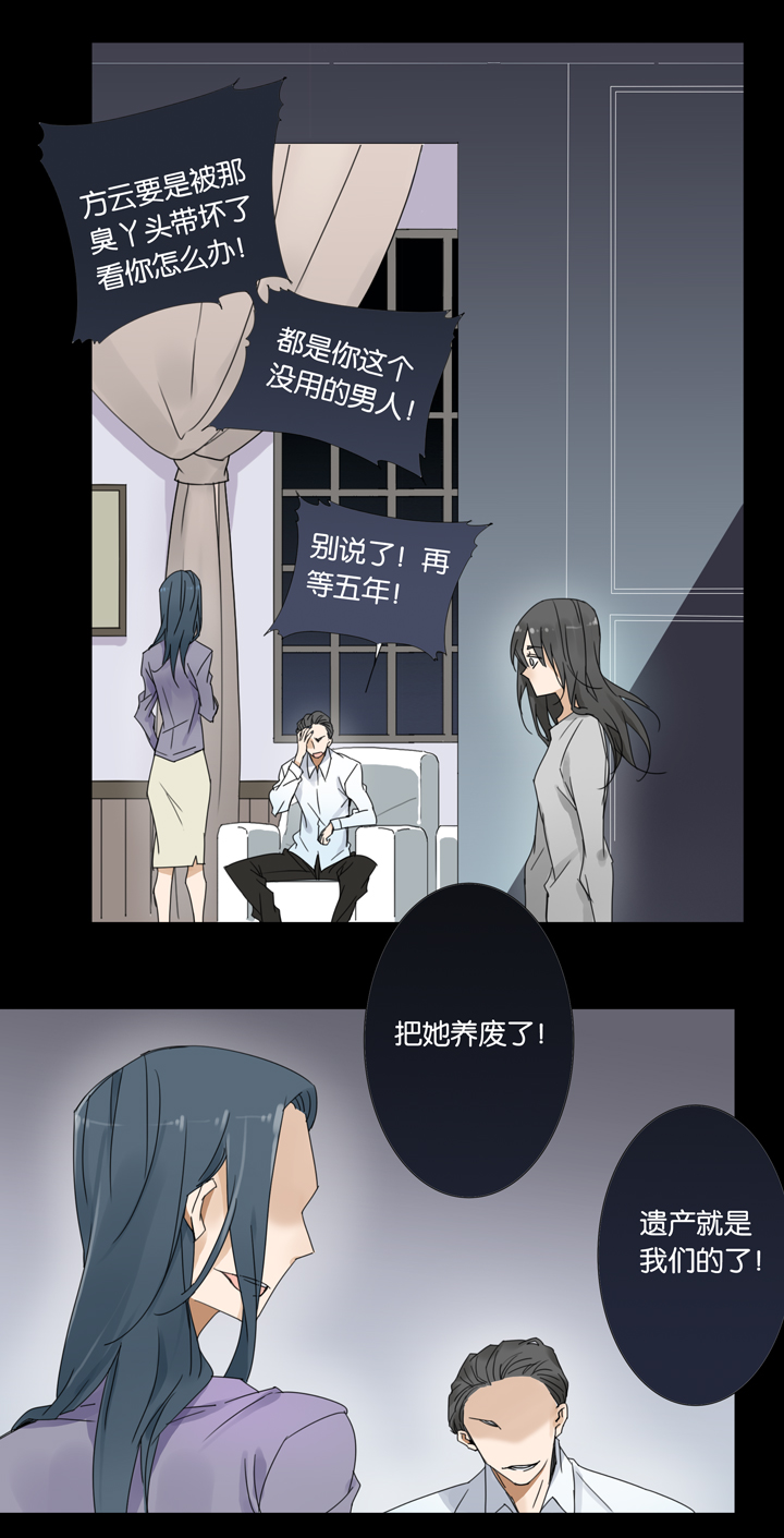 夏家灵异录韩漫全集-37 梦境⑬无删减无遮挡章节图片 