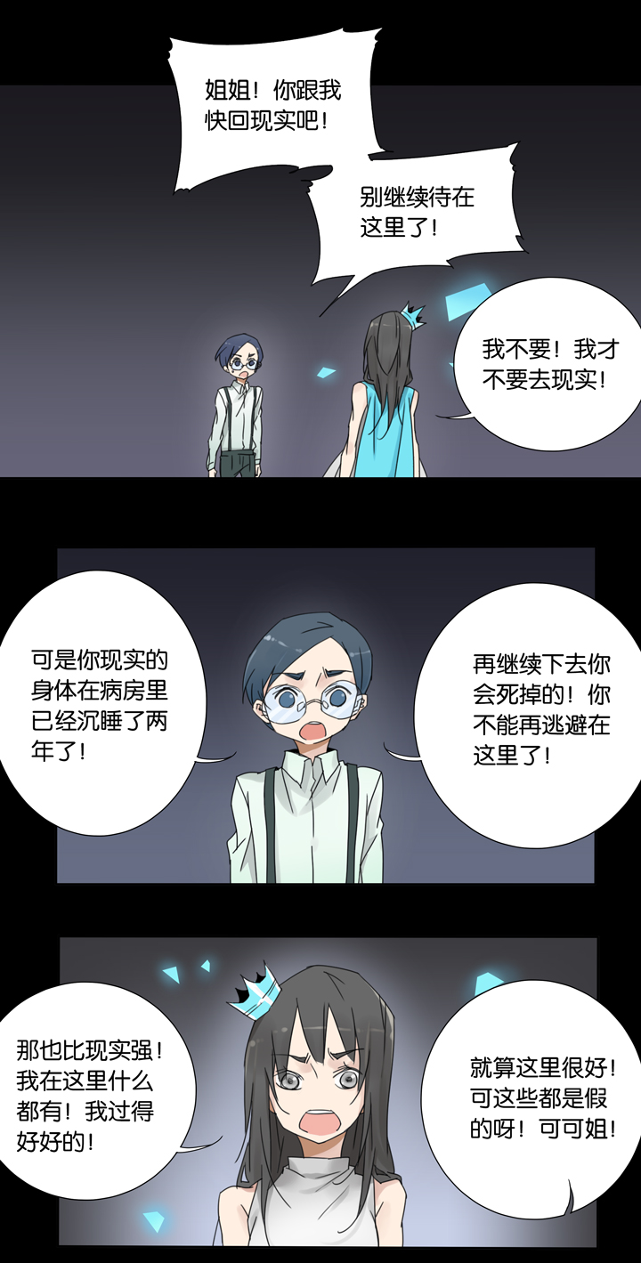 夏家灵异录韩漫全集-38 梦境 ⑭无删减无遮挡章节图片 