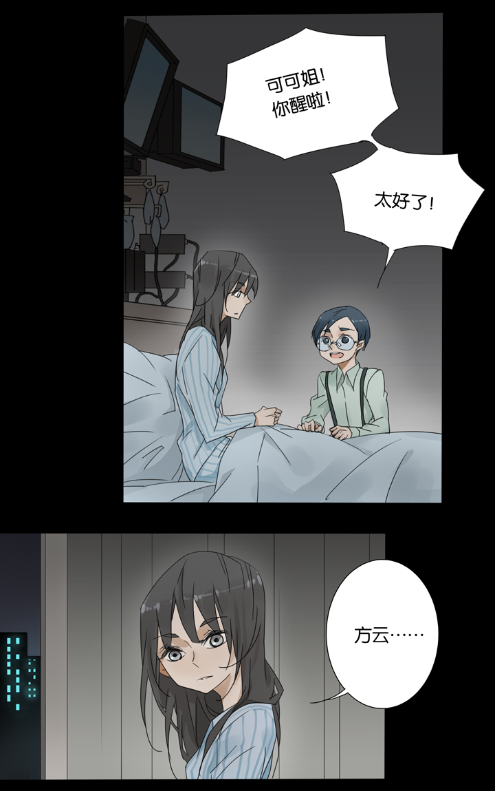 夏家灵异录韩漫全集-38 梦境 ⑭无删减无遮挡章节图片 
