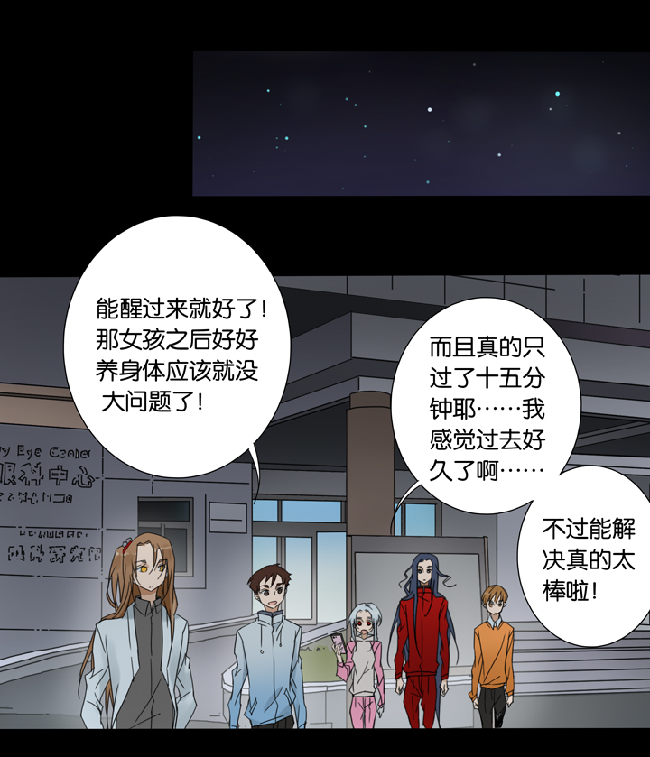 夏家灵异录韩漫全集-38 梦境 ⑭无删减无遮挡章节图片 