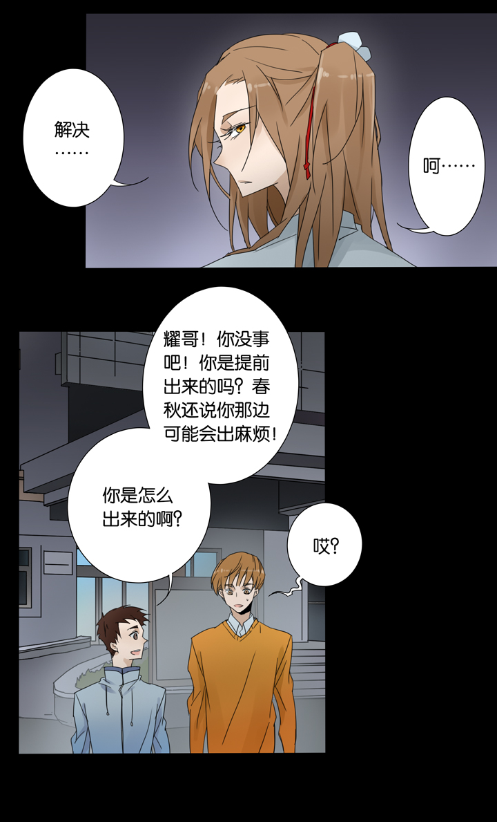 夏家灵异录韩漫全集-38 梦境 ⑭无删减无遮挡章节图片 