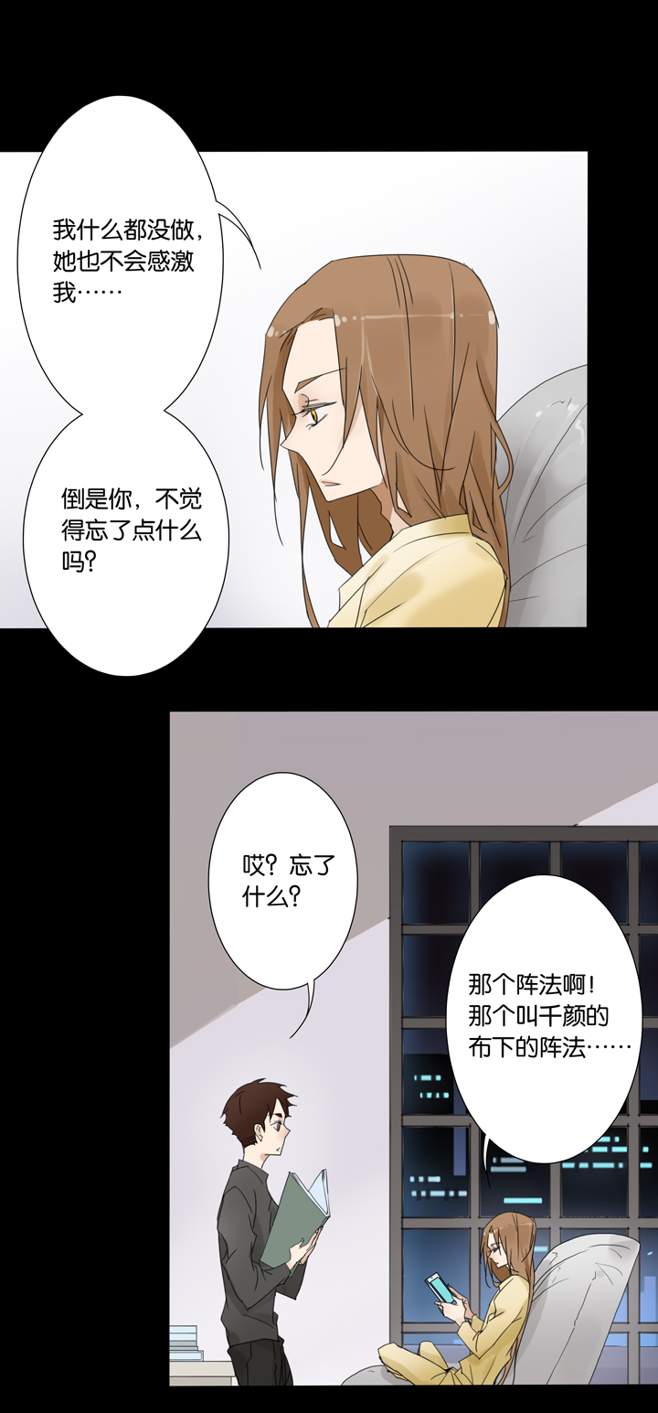夏家灵异录韩漫全集-38 梦境 ⑭无删减无遮挡章节图片 