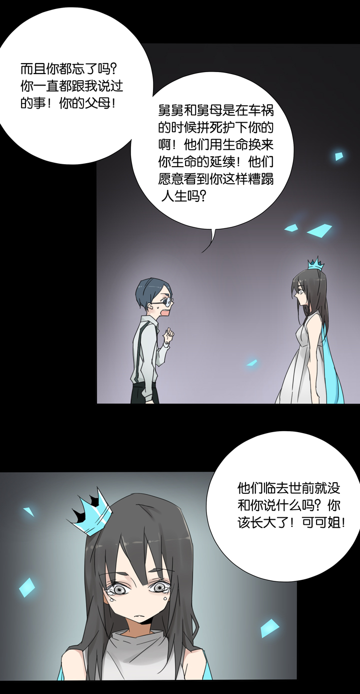 夏家灵异录韩漫全集-38 梦境 ⑭无删减无遮挡章节图片 