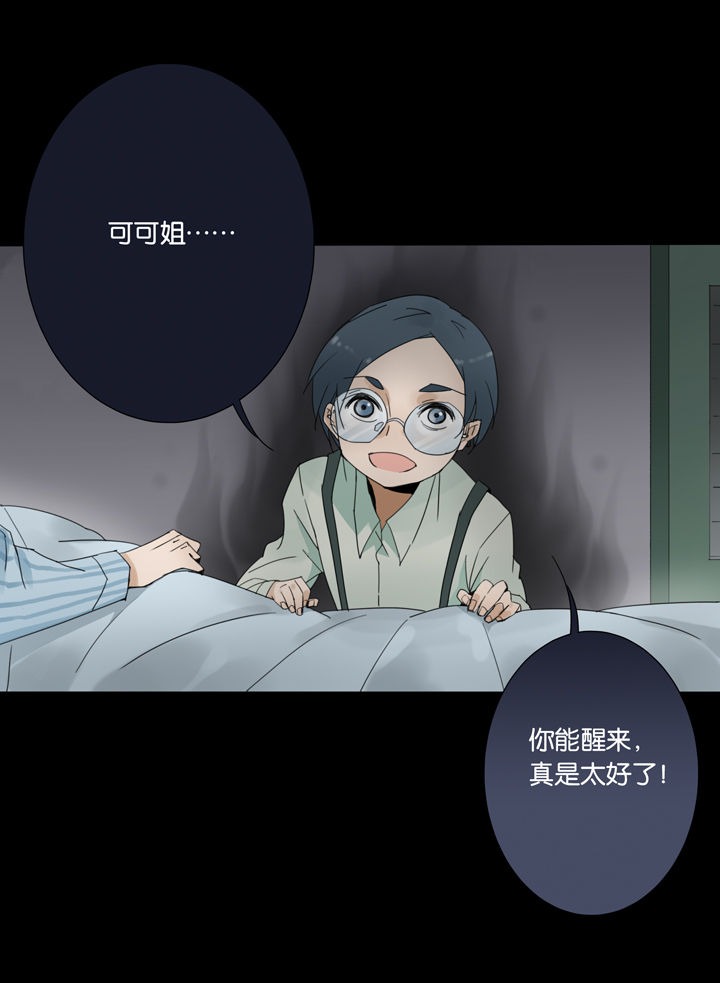 夏家灵异录韩漫全集-38 梦境 ⑭无删减无遮挡章节图片 
