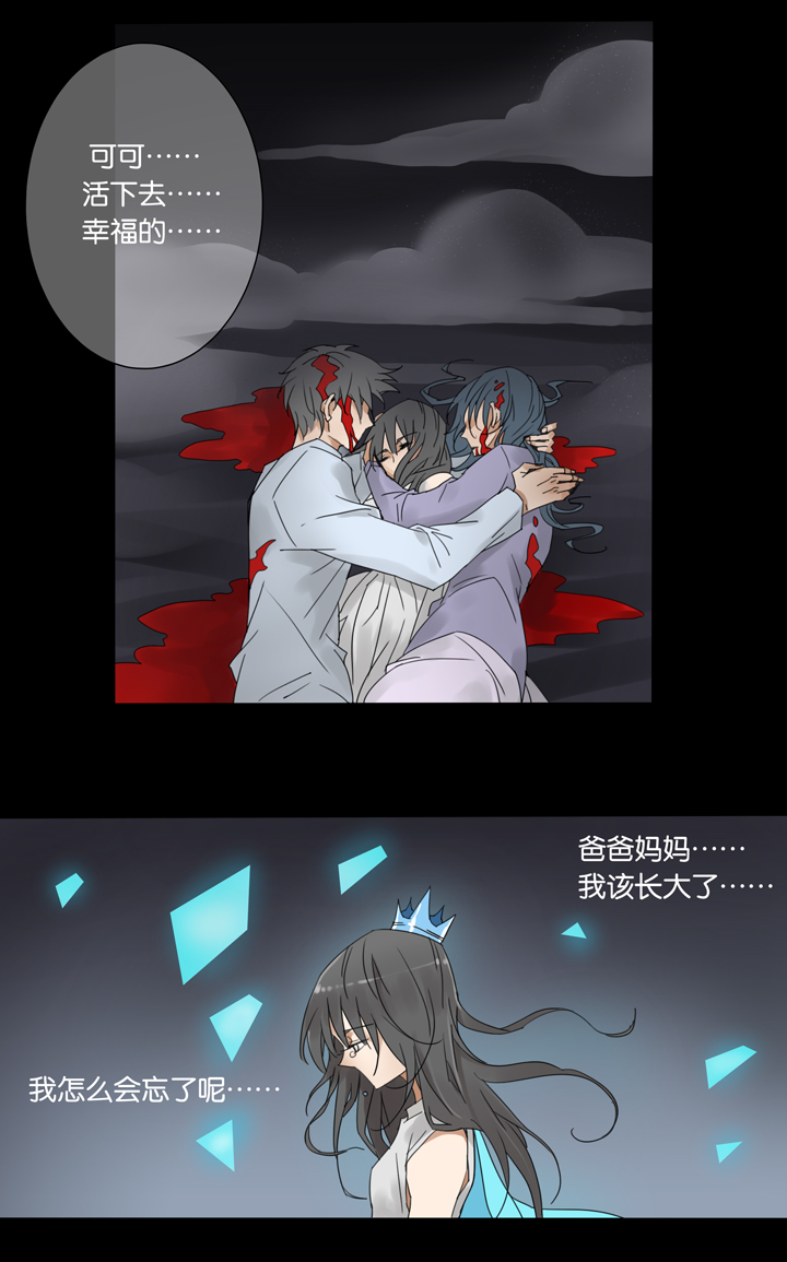 夏家灵异录韩漫全集-38 梦境 ⑭无删减无遮挡章节图片 
