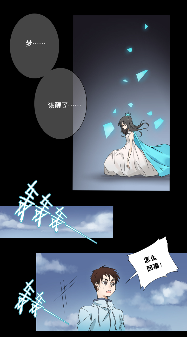 夏家灵异录韩漫全集-38 梦境 ⑭无删减无遮挡章节图片 