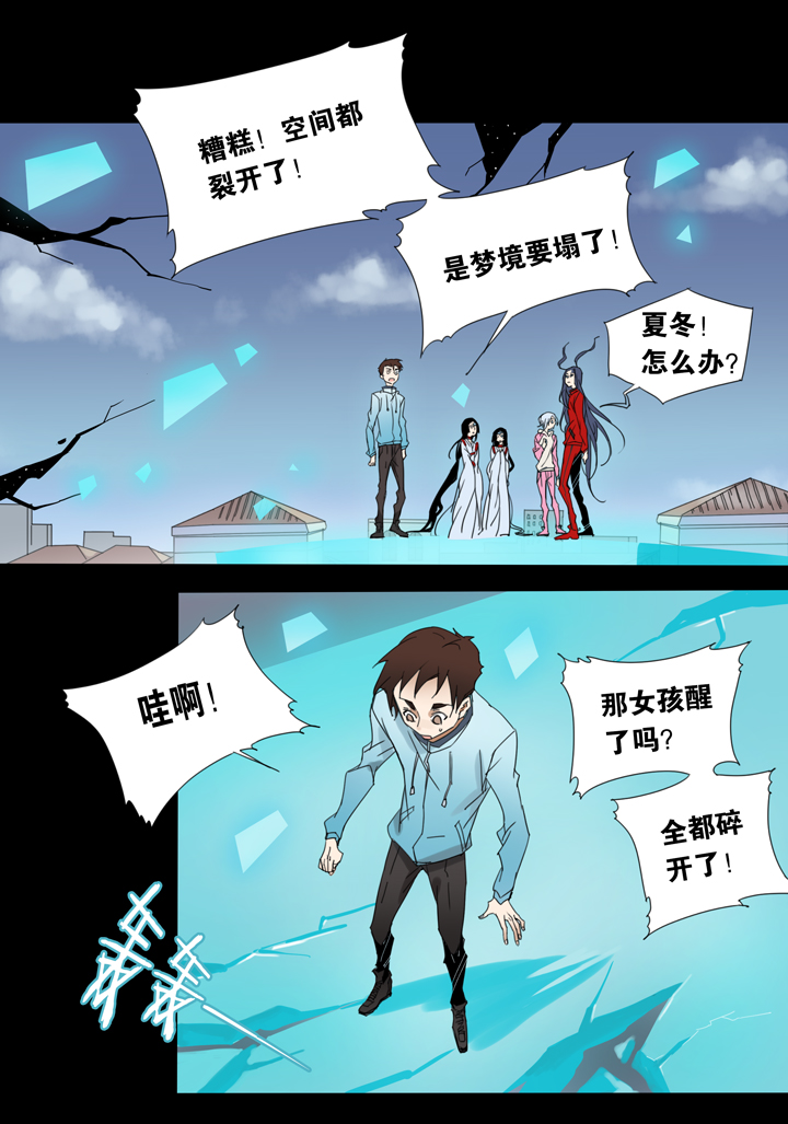 夏家灵异录韩漫全集-38 梦境 ⑭无删减无遮挡章节图片 
