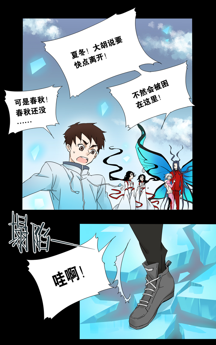 夏家灵异录韩漫全集-38 梦境 ⑭无删减无遮挡章节图片 