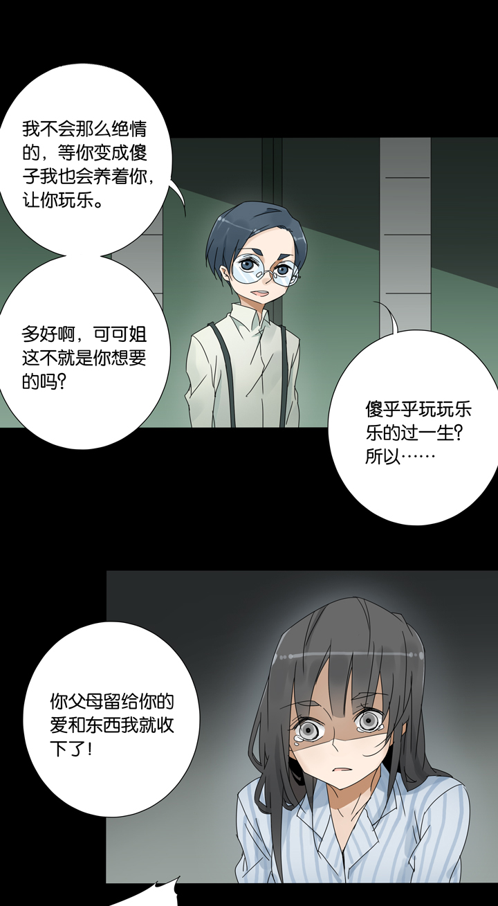 夏家灵异录韩漫全集-39 梦境 ⑮无删减无遮挡章节图片 