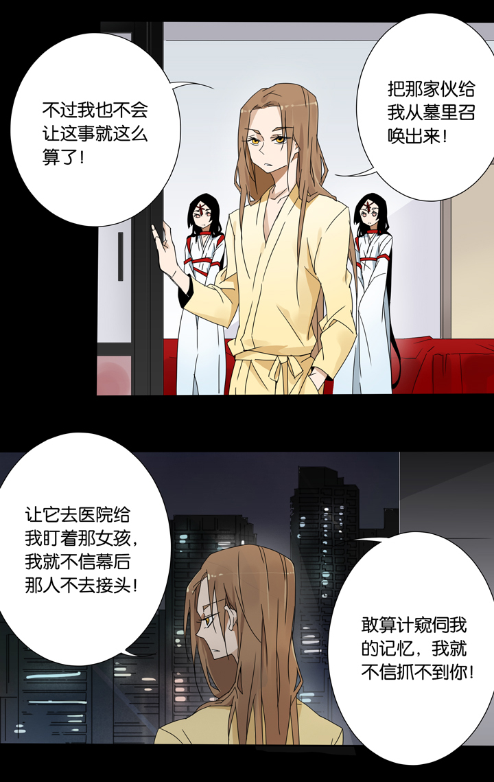 夏家灵异录韩漫全集-39 梦境 ⑮无删减无遮挡章节图片 