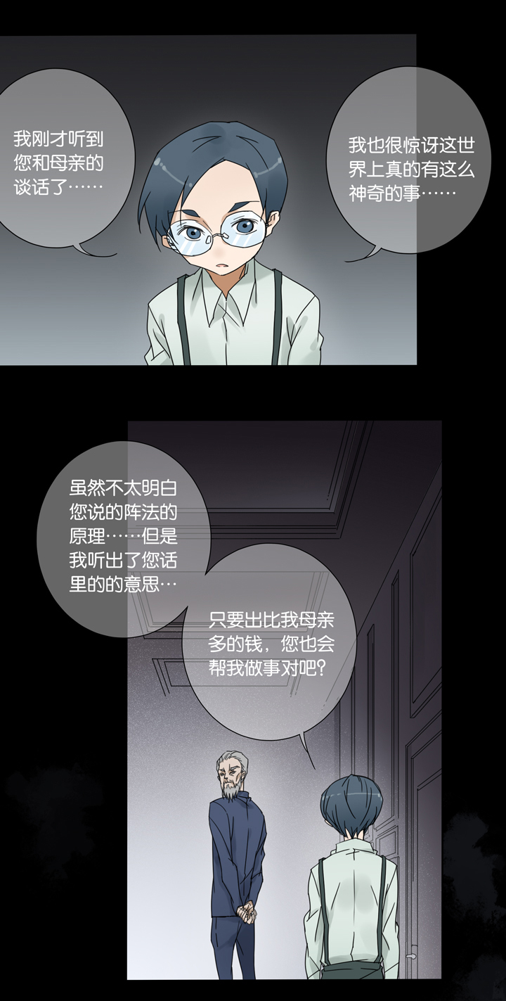 夏家灵异录韩漫全集-39 梦境 ⑮无删减无遮挡章节图片 