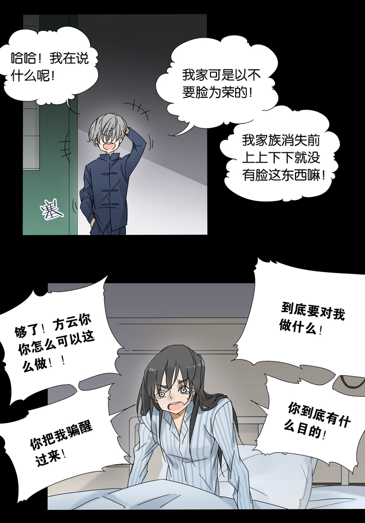 夏家灵异录韩漫全集-39 梦境 ⑮无删减无遮挡章节图片 