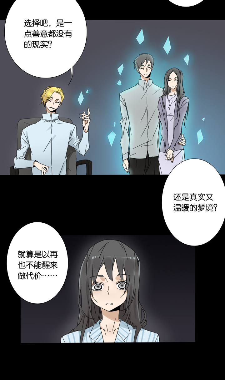夏家灵异录韩漫全集-40 梦境 ⑯无删减无遮挡章节图片 