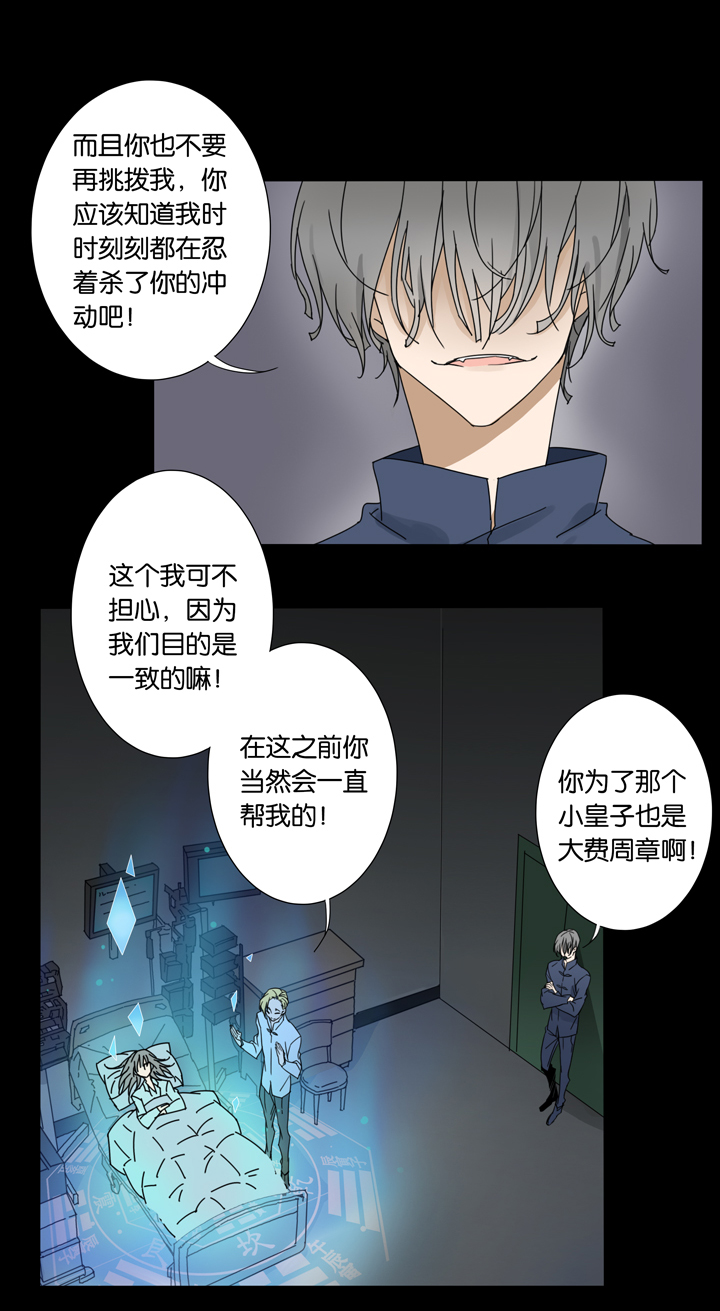 夏家灵异录韩漫全集-40 梦境 ⑯无删减无遮挡章节图片 