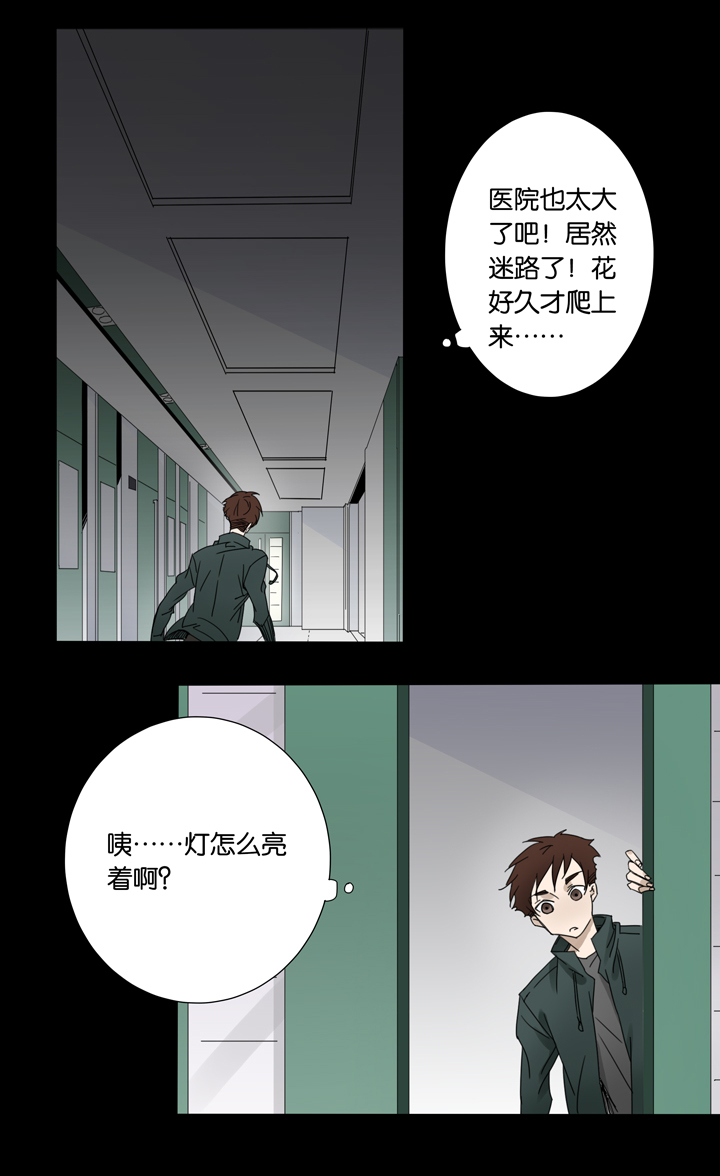 夏家灵异录韩漫全集-40 梦境 ⑯无删减无遮挡章节图片 
