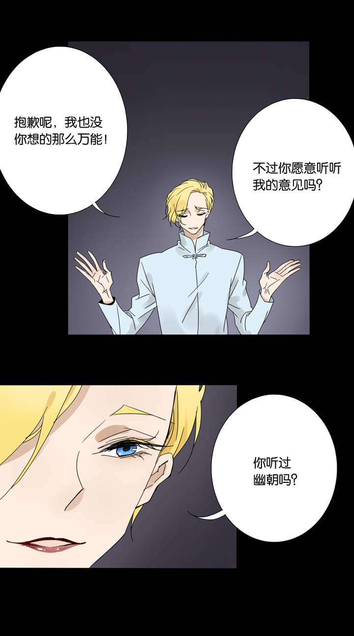 夏家灵异录韩漫全集-40 梦境 ⑯无删减无遮挡章节图片 