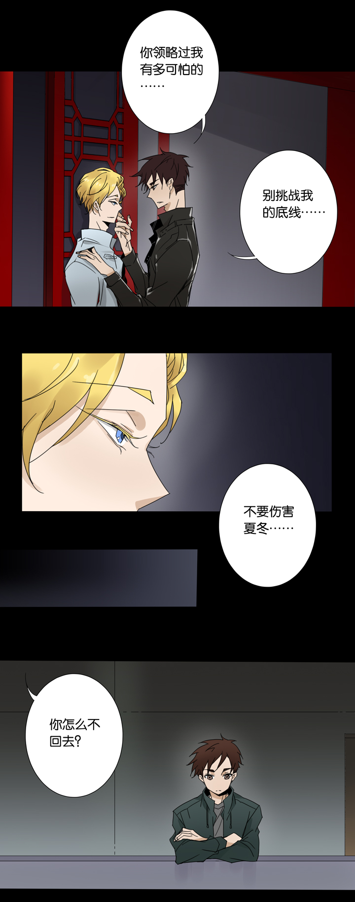 夏家灵异录韩漫全集-41梦境  ⑰无删减无遮挡章节图片 